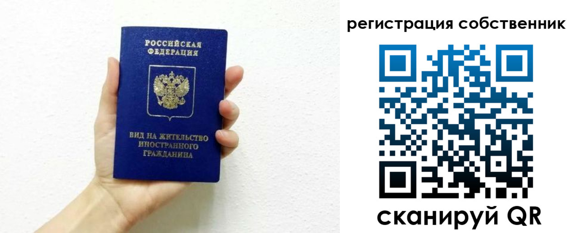 временная регистрация собственник в Кимрах