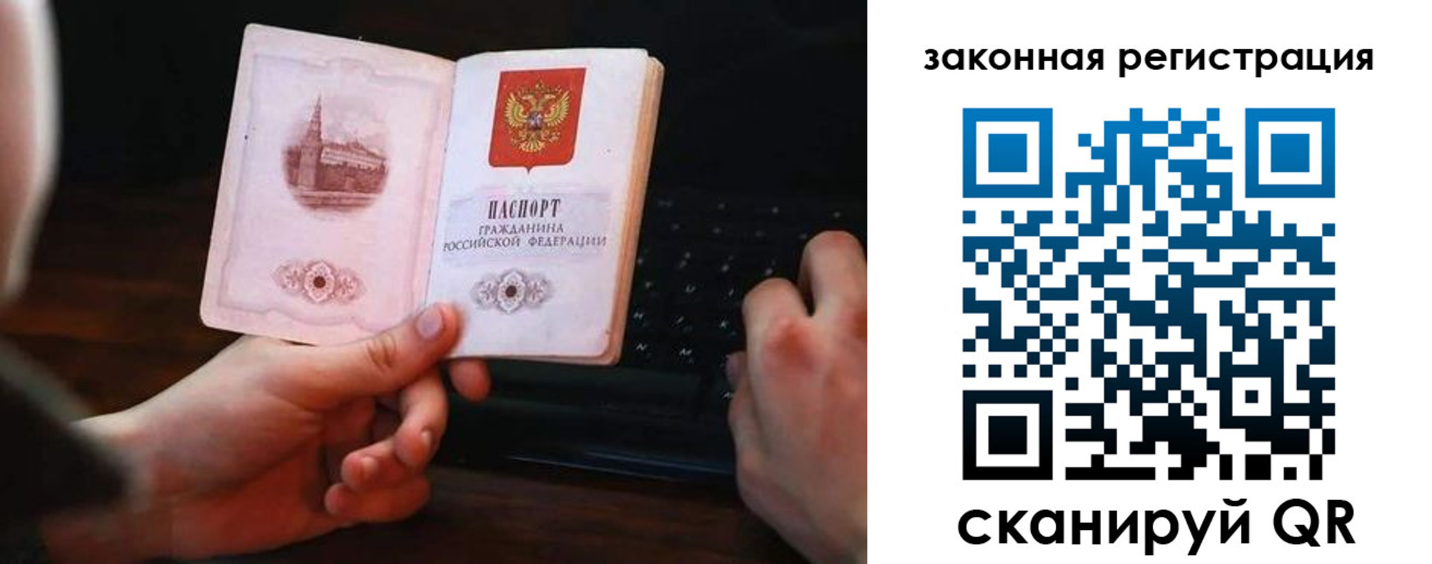 временная регистрация 2025 в Кимрах