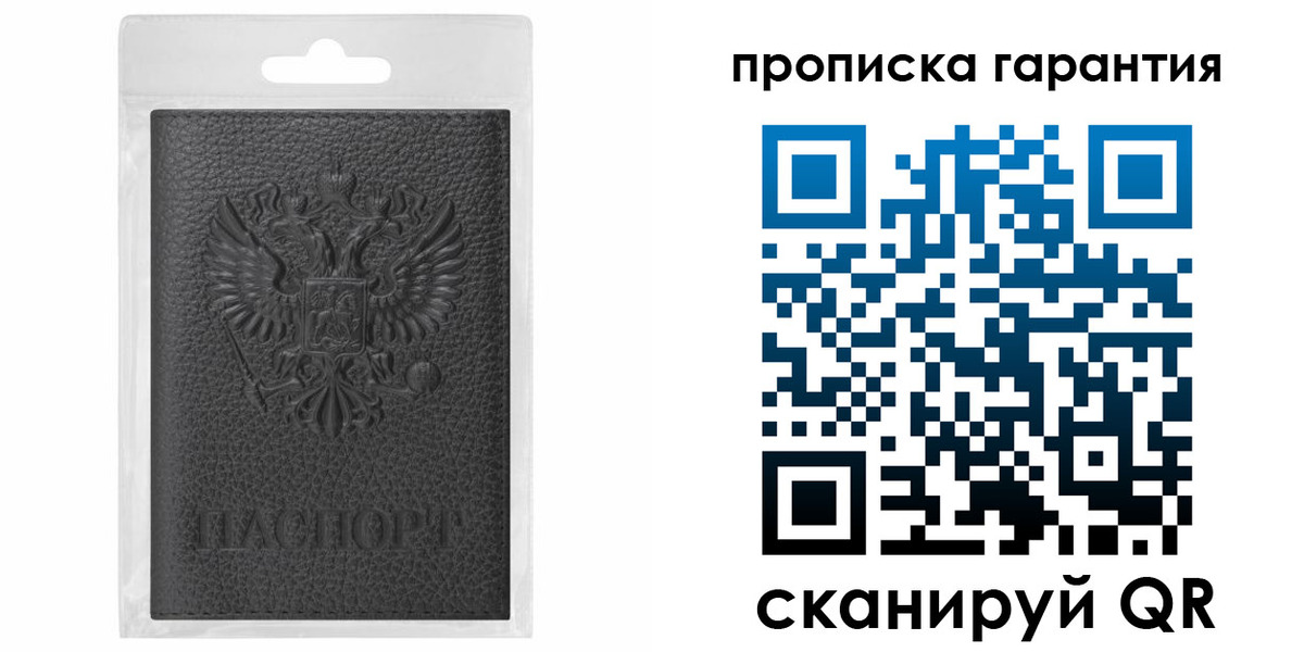 прописка штамп в Кимрах