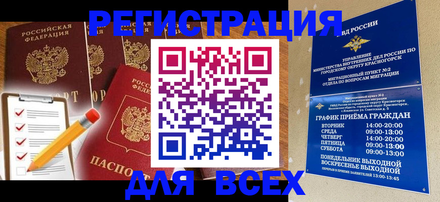 временная регистрация адрес в Кимрах