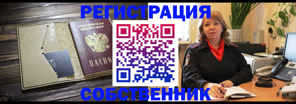 временная регистрация 2025 в Кимрах
