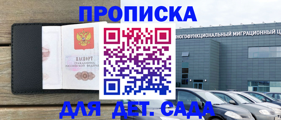 временная регистрация надежно в Кимрах