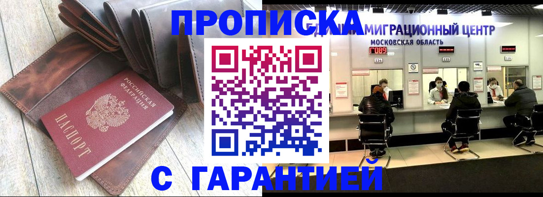 прописка поиск в Кимрах
