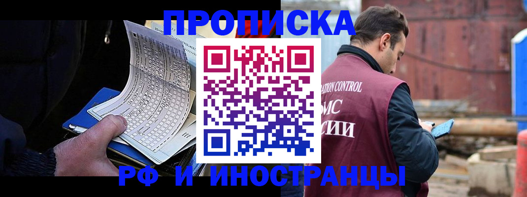 регистрация в Кимрах