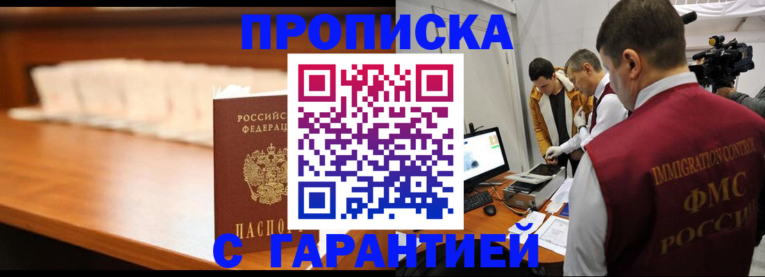 прописка иностранных граждан в Кимрах