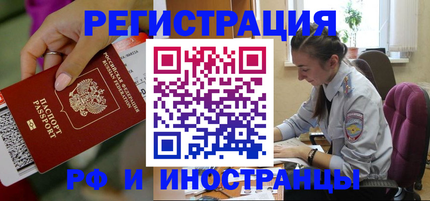 прописка паспорт в Кимрах