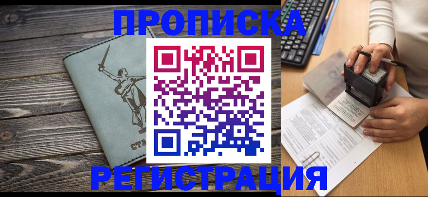 где прописаться в Кимрах