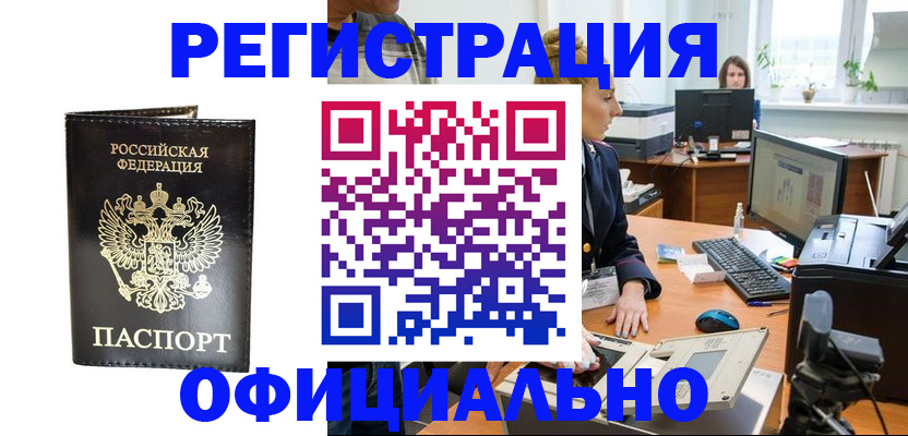 где прописаться в Кимрах