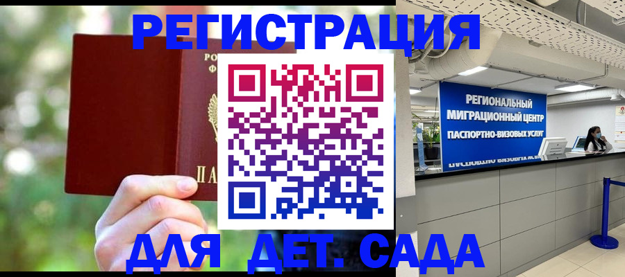 прописка в Кимрах