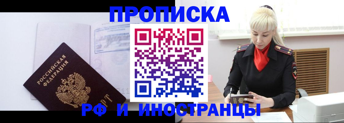 временная регистрация для всех в Кимрах