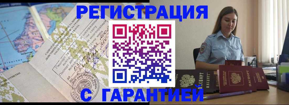 временная регистрация собственник в Кимрах