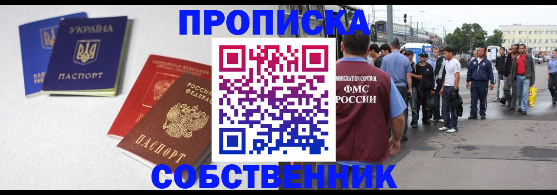 временная регистрация недорого в Кимрах